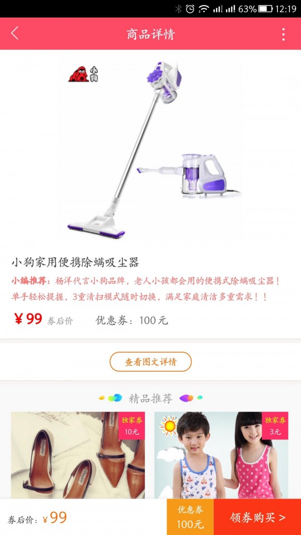 无忧购免费版下载-无忧购官网app手机版下载 1.2.8