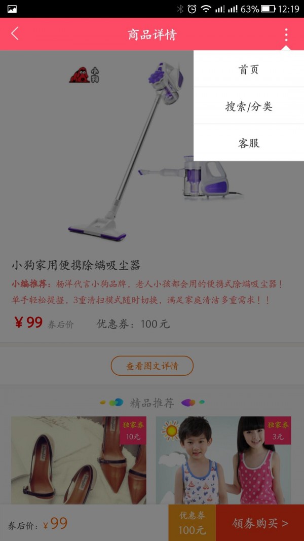 无忧购免费版下载-无忧购官网app手机版下载 1.2.8