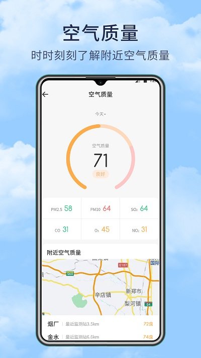 博肖天气app下载安装最新版-博肖天气手机app官方下载 1.1.2