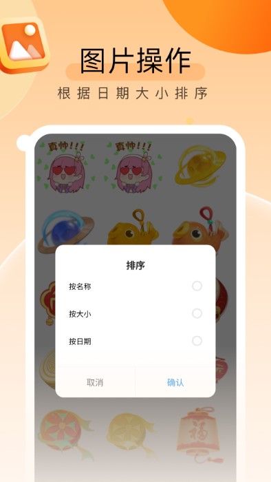 睿丰贴心文件管家免费版下载-睿丰贴心文件管家官网app手机版下载 1.0.2