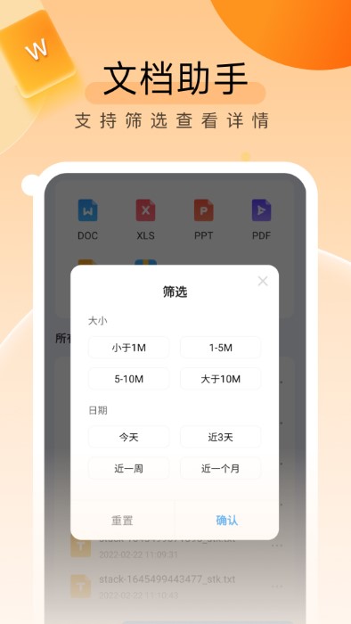 睿丰贴心文件管家免费版下载-睿丰贴心文件管家官网app手机版下载 1.0.2