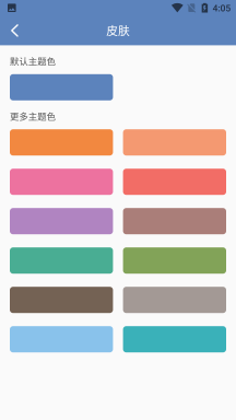 双月记事本app下载-双月记事本最新版下载 1.0