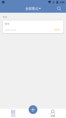 双月记事本app下载-双月记事本最新版下载 1.0