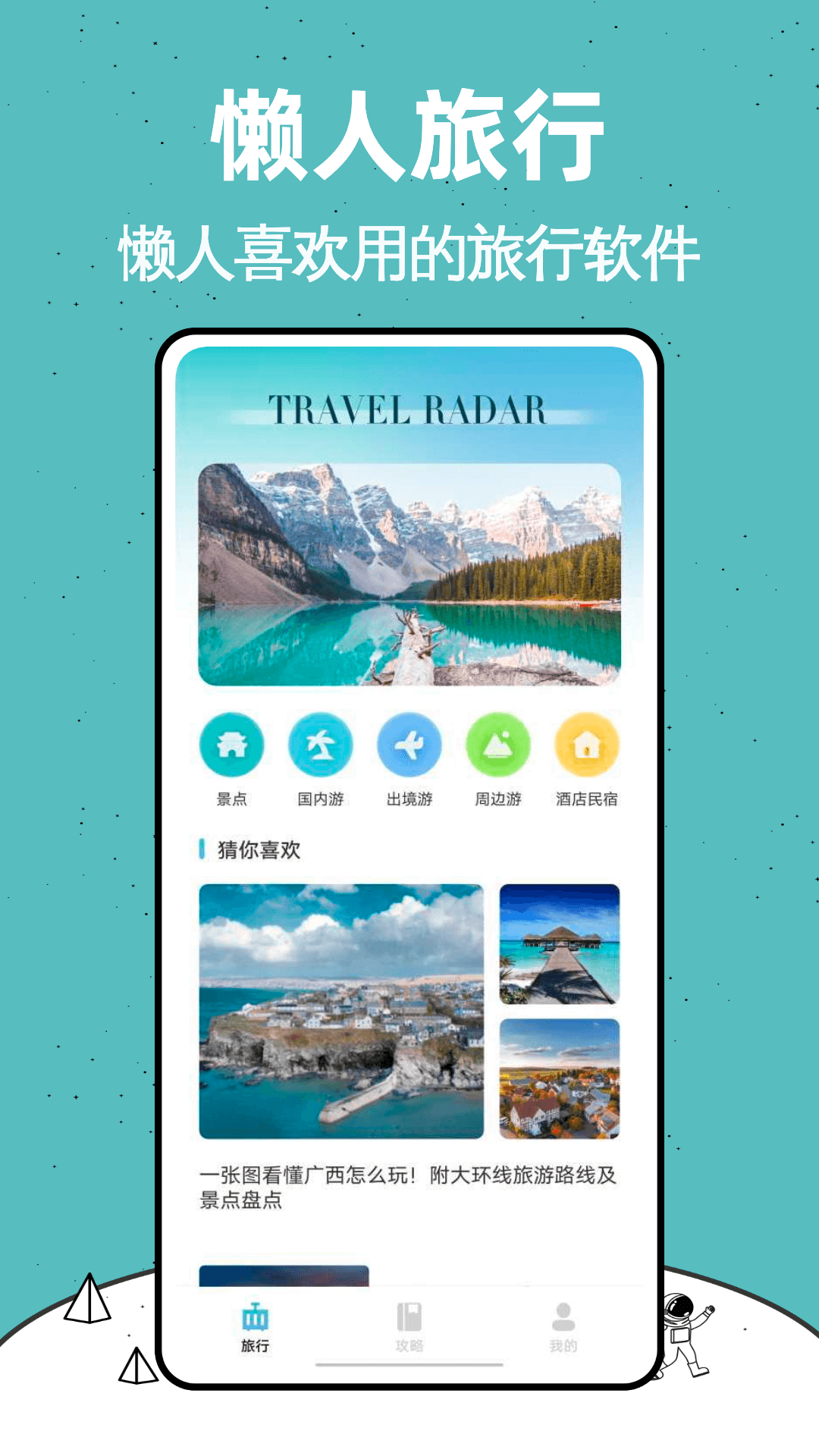 Lolly足迹地图app下载安装到手机-Lolly足迹地图app官方版下载 1.0.0