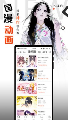 西柚漫画