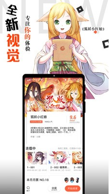 西柚漫画软件免费下载-西柚漫画app下载 1.0