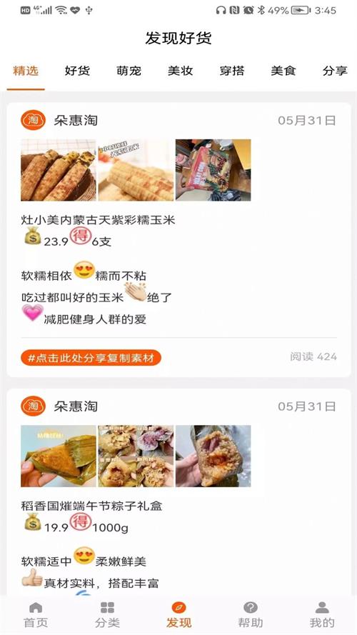 朵惠淘app官网下载安装-朵惠淘最新版下载 1.0.2