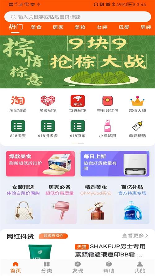 朵惠淘app官网下载安装-朵惠淘最新版下载 1.0.2