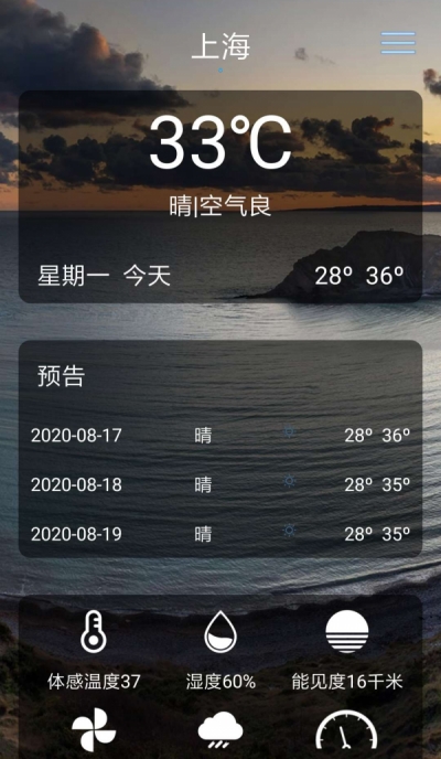 贝拉天气app下载官方版-贝拉天气app下载 1.0