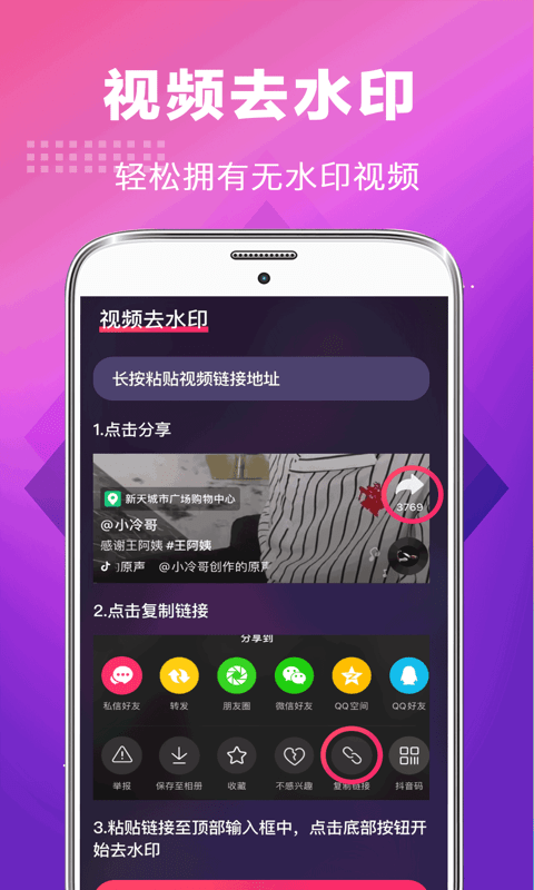 未来手机铃声app官方下载最新版-未来手机铃声手机版下载 3.0.1