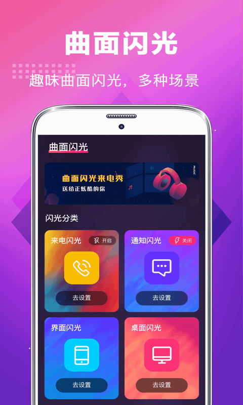 未来手机铃声app官方下载最新版-未来手机铃声手机版下载 3.0.1