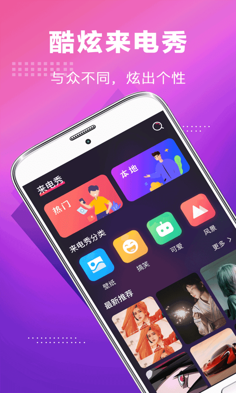 未来手机铃声app官方下载最新版-未来手机铃声手机版下载 3.0.1