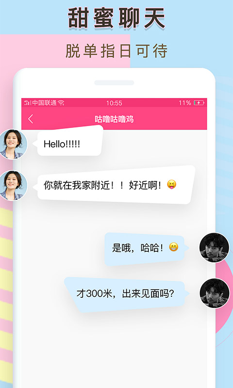 小番茄交友app下载安装到手机-小番茄交友官网app最新版 1.0