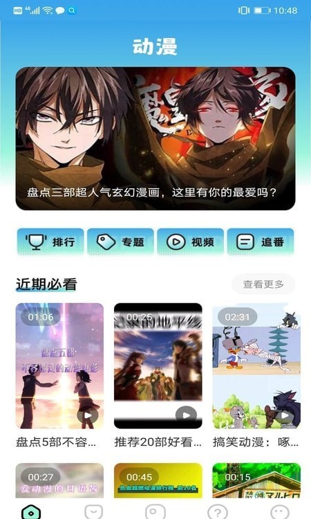 天堂漫画板app下载-天堂漫画板最新版下载 1.1