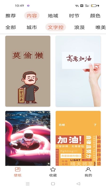 奶油壁纸图片大全最新版下载-奶油壁纸图片大全app下载 1.02