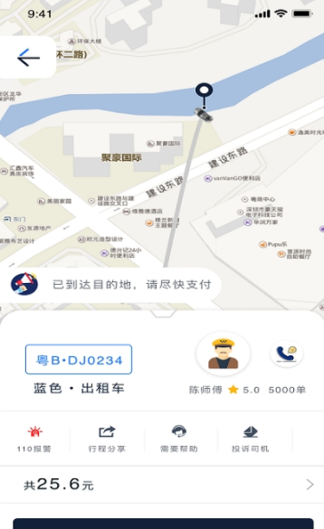 恒和祥出行软件免费下载-恒和祥出行app下载 1.0.0