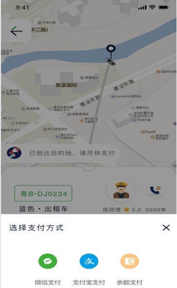 恒和祥出行软件免费下载-恒和祥出行app下载 1.0.0