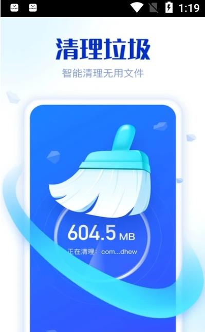 19容易清理官方下载-19容易清理app下载 2.1.2