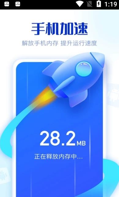 19容易清理官方下载-19容易清理app下载 2.1.2