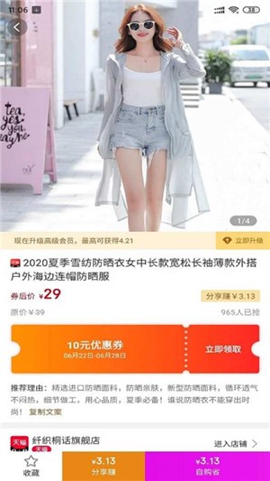乐享惠购app下载-乐享惠购最新版下载 0.0.6