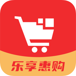 乐享惠购