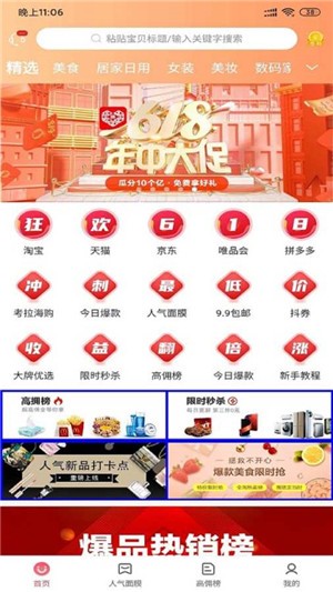 乐享惠购app下载-乐享惠购最新版下载 0.0.6