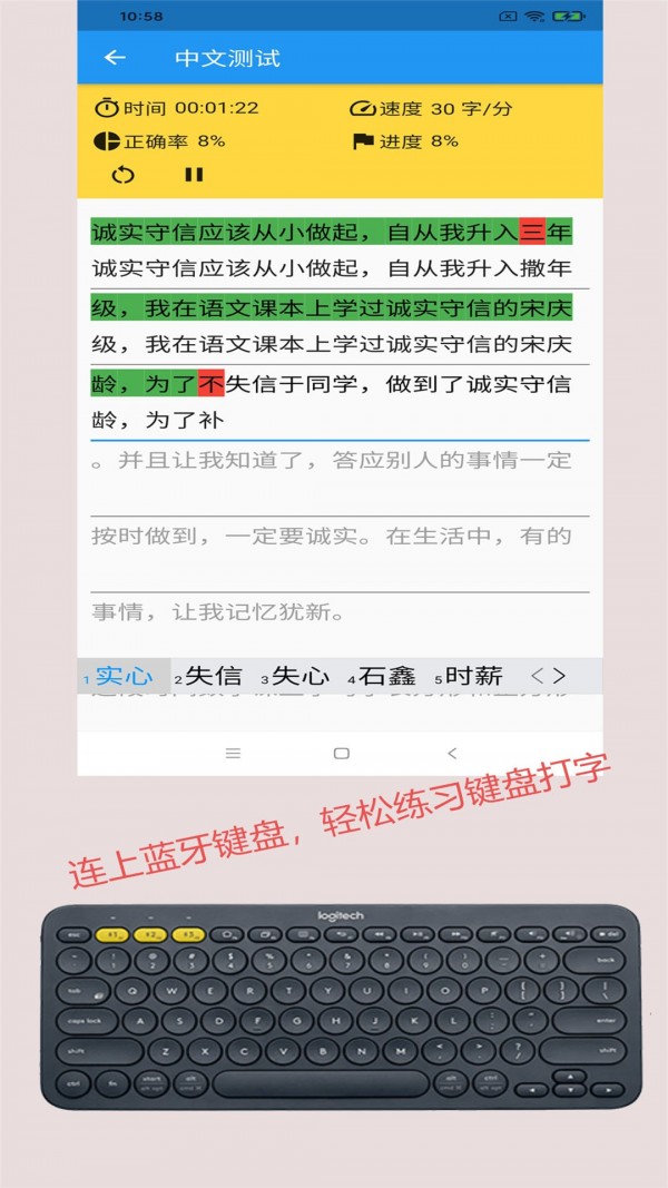 只语打字训练下载安装-只语打字训练app官网下载 1.0.2