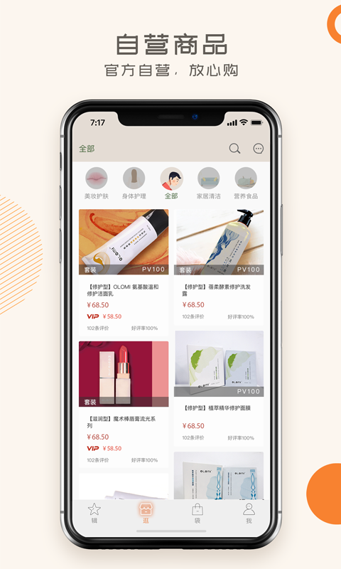 蜗米商城官方下载-蜗米商城app下载 1.0