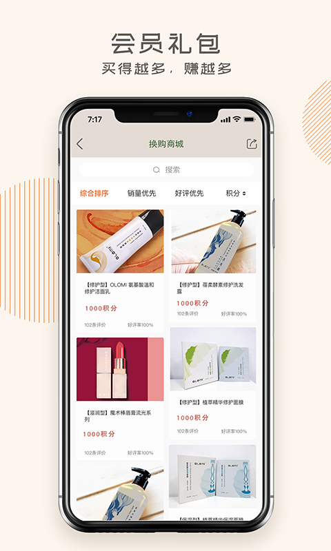 蜗米商城官方下载-蜗米商城app下载 1.0