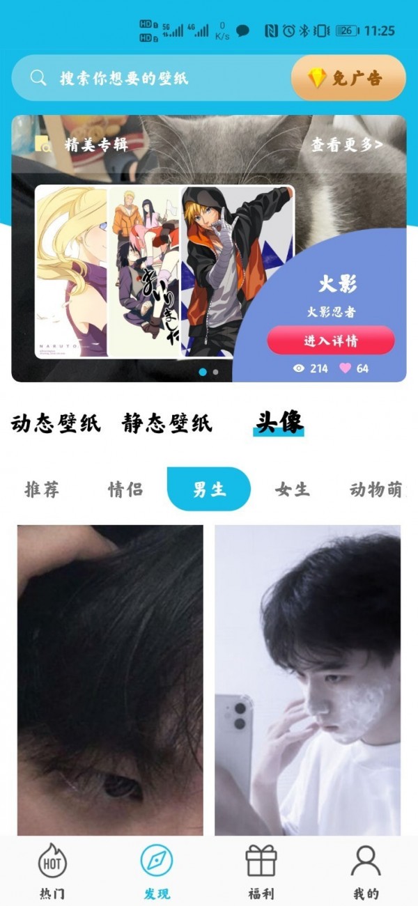 多彩主题壁纸下载安装-多彩主题壁纸app官网下载 1.1.0