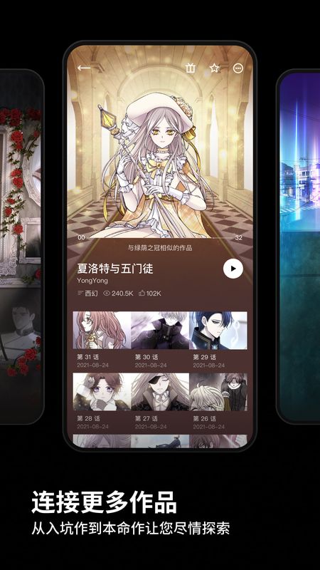PODO漫画app官方下载最新版-PODO漫画手机版下载 1.0.0