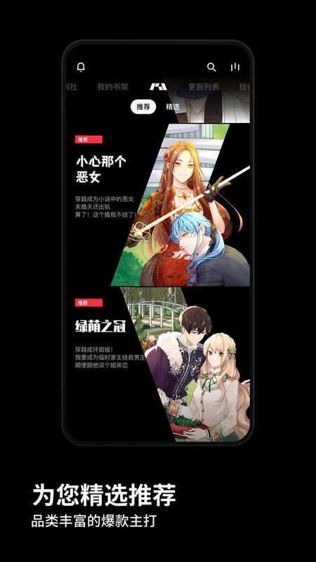PODO漫画app官方下载最新版-PODO漫画手机版下载 1.0.0