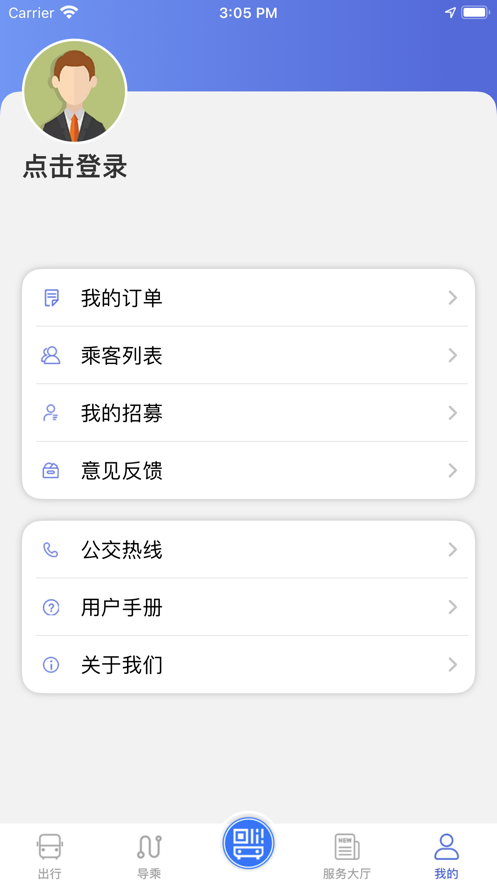 嘉峪关出行app下载安装-嘉峪关出行手机版下载 1.0