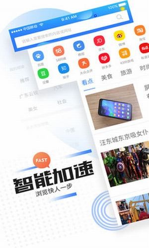 智星浏览器app下载安装-智星浏览器手机版下载 3.3.1