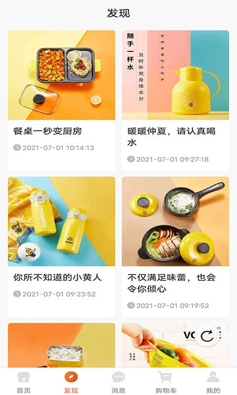 思购臻选app官网下载安装-思购臻选最新版下载 2.0.0