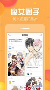 香香腐宅无会员版app下载免费版-香香腐宅无会员版最新版下载 1.0