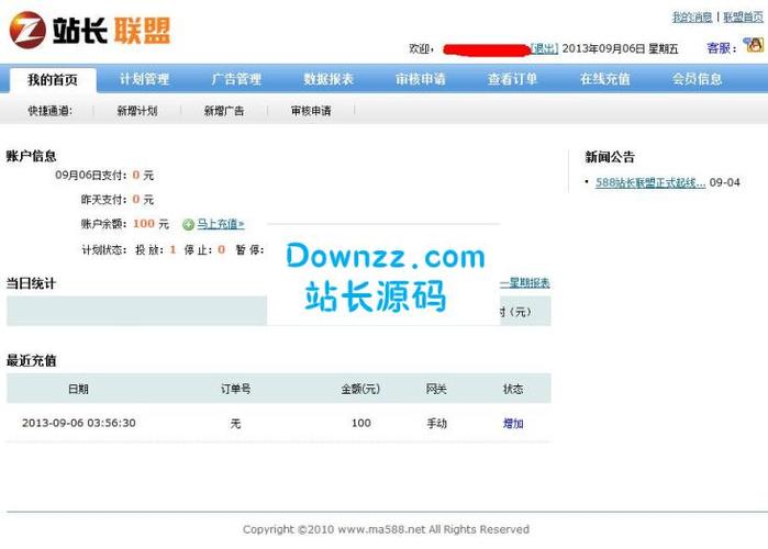 广告联盟程序(广告联盟模式)