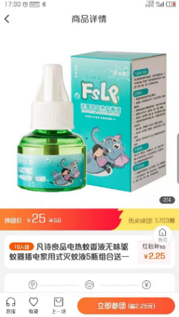 易趣拼app下载安装-易趣拼手机版下载 1.0.2