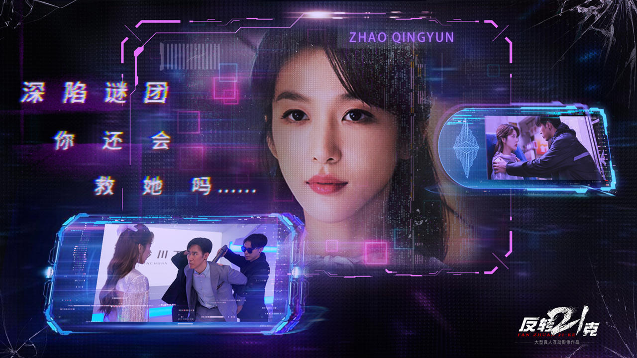 反转21克正式版游戏下载-反转21克正式版游戏官方安卓版 3.0.0