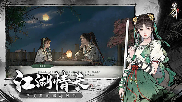 墨剑江湖公测版手游下载-墨剑江湖公测版最新版游戏下载 1.1.3