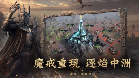 指环王：纷争正式版游戏下载-指环王：纷争正式版游戏手机版 2.0.607200