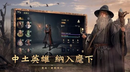 指环王：纷争正式版游戏下载-指环王：纷争正式版游戏手机版 2.0.607200