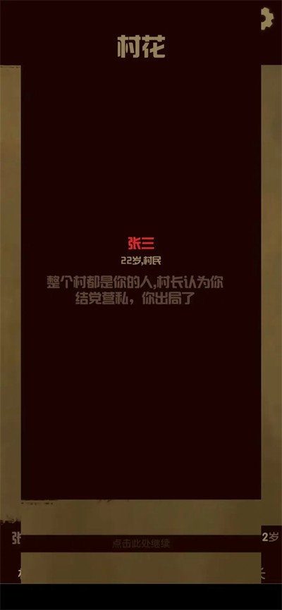 升官模拟器游戏下载-升官模拟器游戏官方安卓版 1.0