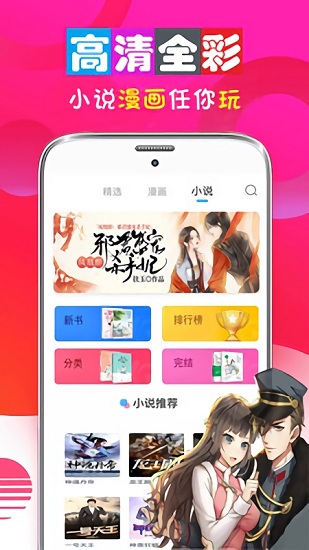 男女看漫画大全app官网下载安装-男女看漫画大全最新版下载 5.0