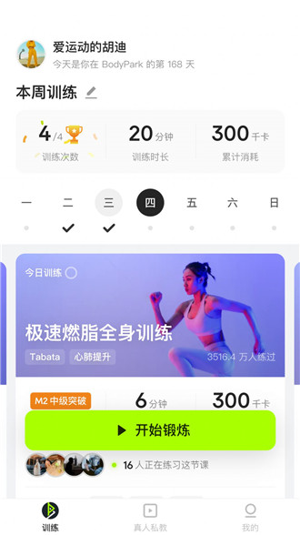 JustFiveapp下载安装-JustFive手机版下载 1.2.1