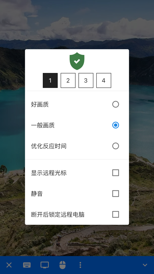 RustDesk本破解版免费下载-RustDesk本手机app最新版下载 1.2.3