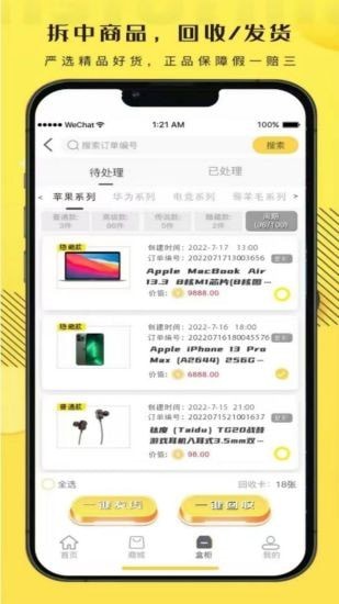 拆盒玩家手机版官网下载安装-拆盒玩家手机app最新版下载 1.2.0