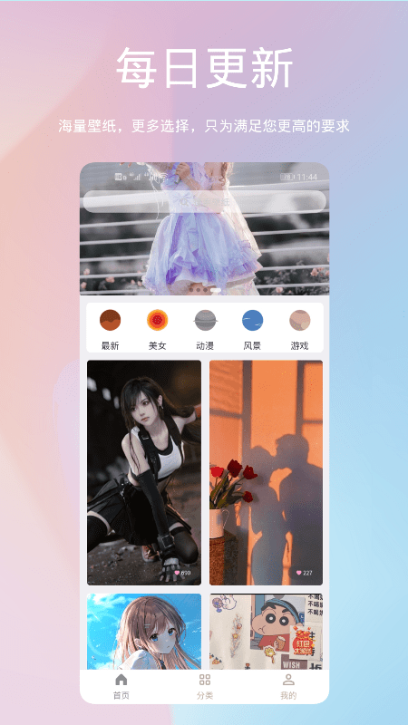 鹦鹉螺壁纸app下载安装-鹦鹉螺壁纸最新版本下载 1.0.5
