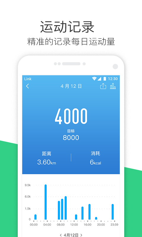 斐讯运动app官网下载安装-斐讯运动软件手机版下载 3.1.3043.0
