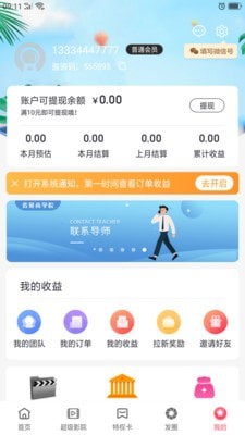 省贝商城app下载免费版-省贝商城最新版下载 1.1.18